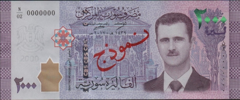 Il fronte della banconota da 2mila lire emessa nel 2017 (Banca Centrale della Siria)