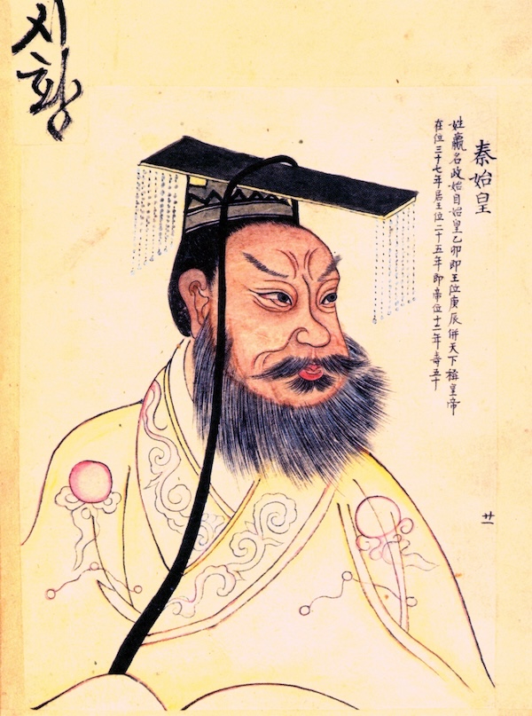 Un ritratto di Qin Shi Huang (Wikimedia Commons)